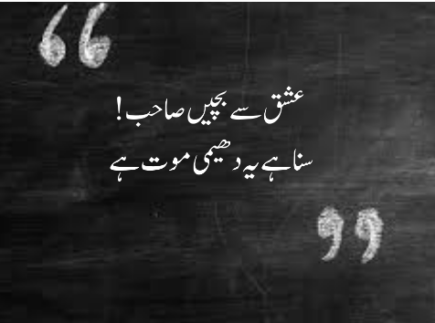 Death Shayari